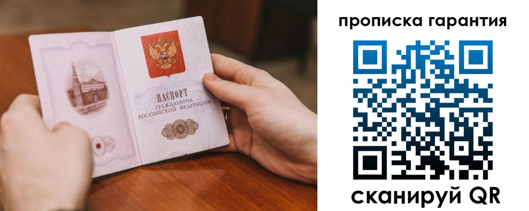 прописка регистрация в Пензенской области