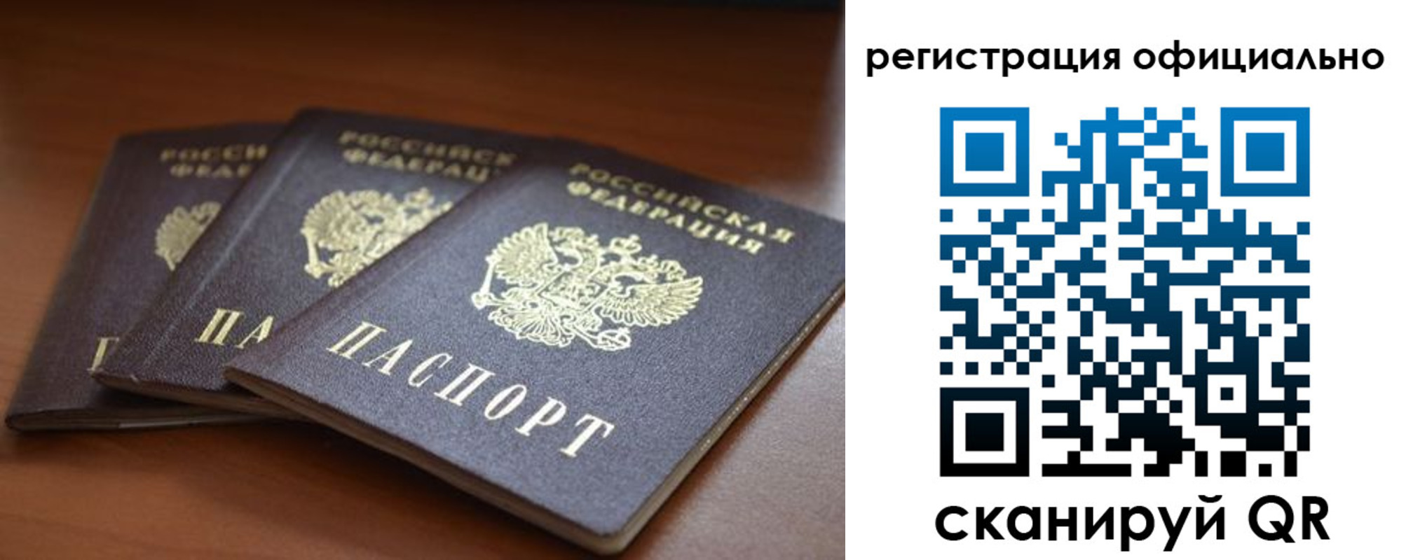 временная регистрация в Пензенской области