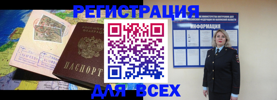 купить прописку в Пензенской области