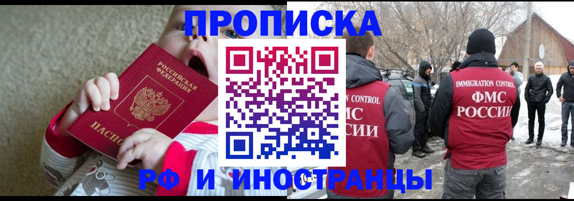 миграционный учет в Пензенской области