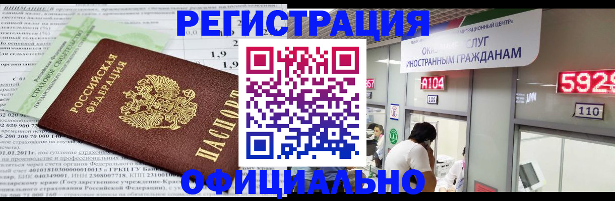 временная регистрация надежно в Пензенской области