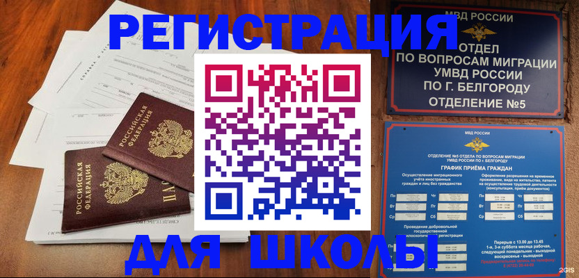 прописка поиск в Пензенской области