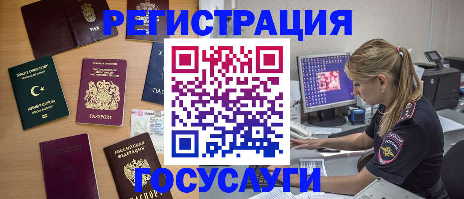 прописка для школы в Пензенской области