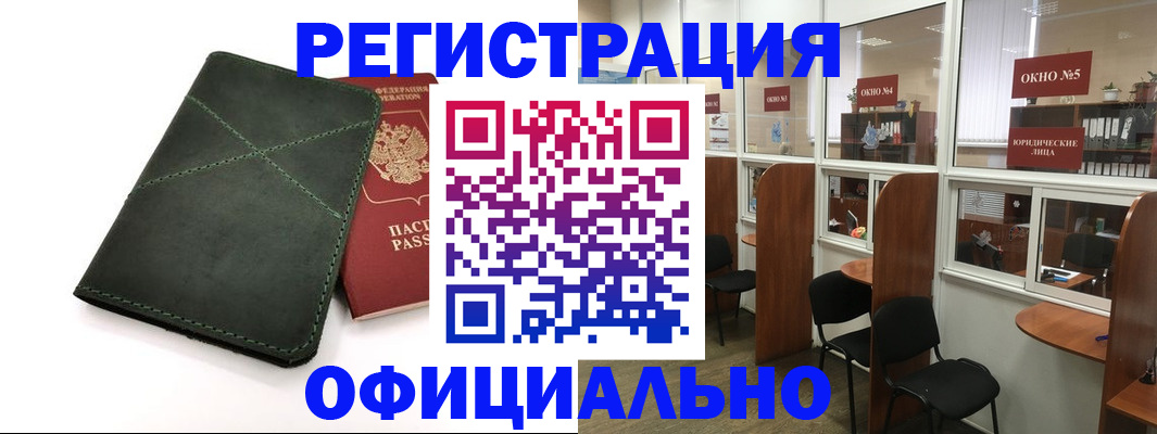 временная регистрация законно в Пензенской области