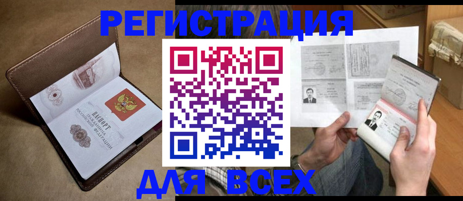 временная регистрация поиск в Пензенской области