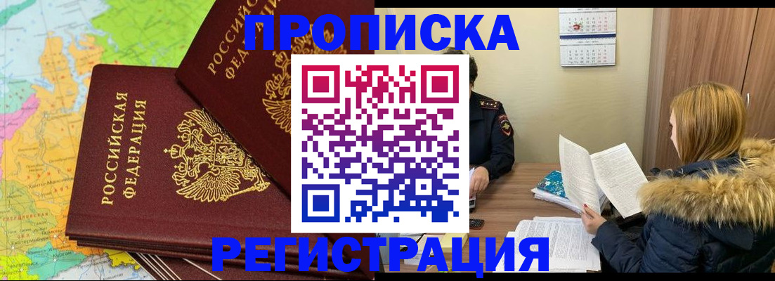 временная регистрация поиск в Пензенской области