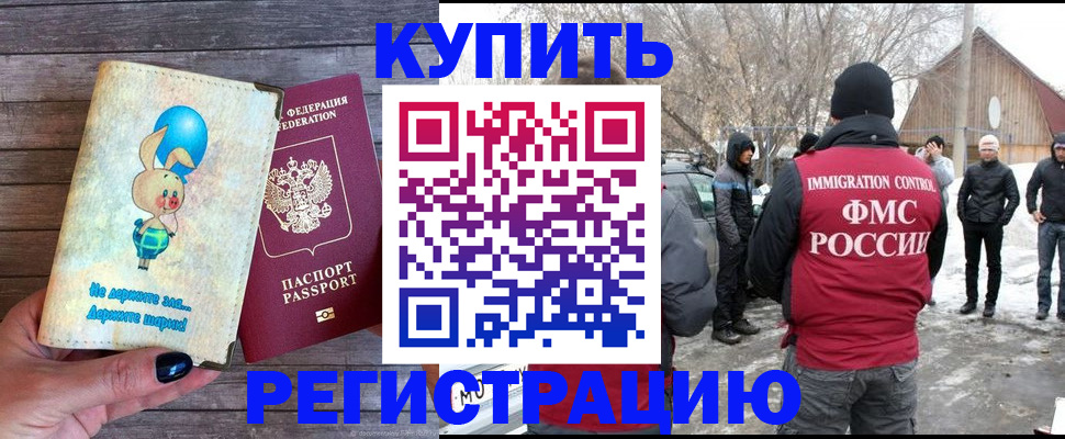 временная регистрация законно в Пензенской области
